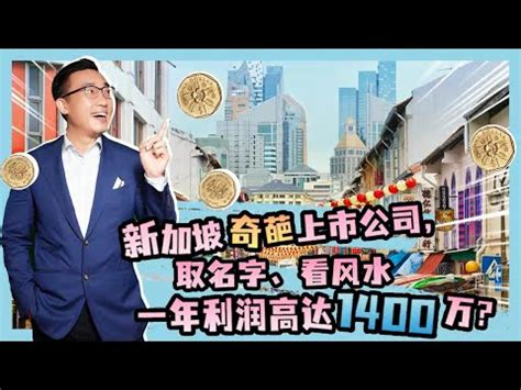 新天地集團風水|【新天地集團風水】新天地集團風水之道：見證風水上市第一股！。